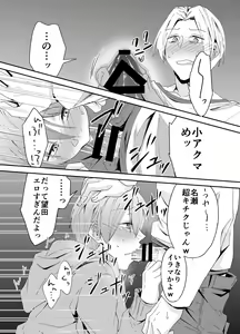 Page 10 of Chikuichi Azatoi Mochida-kun - preview thumbnail