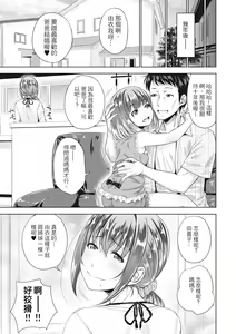 Page 164 of Hatsukoi no Hito -Moshi Aishou Batsugun na Papakatsu Musume ga Gijou ni Natte 24-jikan Hame Houdai ni Nattara- - If a enkou girl with great chemistry becomes your stepdaughter and you can have sex with her 24 hours a day. | 初戀對象母女丼 -如果性格超契合的援交少女變成了繼女讓你24小時隨時無套中出 (decensored) - preview thumbnail