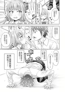 Page 168 of Hatsukoi no Hito -Moshi Aishou Batsugun na Papakatsu Musume ga Gijou ni Natte 24-jikan Hame Houdai ni Nattara- - If a enkou girl with great chemistry becomes your stepdaughter and you can have sex with her 24 hours a day. | 初戀對象母女丼 -如果性格超契合的援交少女變成了繼女讓你24小時隨時無套中出 (decensored) - preview thumbnail
