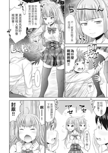 Page 169 of Hatsukoi no Hito -Moshi Aishou Batsugun na Papakatsu Musume ga Gijou ni Natte 24-jikan Hame Houdai ni Nattara- - If a enkou girl with great chemistry becomes your stepdaughter and you can have sex with her 24 hours a day. | 初戀對象母女丼 -如果性格超契合的援交少女變成了繼女讓你24小時隨時無套中出 (decensored) - preview thumbnail
