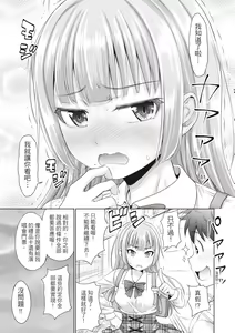 Page 170 of Hatsukoi no Hito -Moshi Aishou Batsugun na Papakatsu Musume ga Gijou ni Natte 24-jikan Hame Houdai ni Nattara- - If a enkou girl with great chemistry becomes your stepdaughter and you can have sex with her 24 hours a day. | 初戀對象母女丼 -如果性格超契合的援交少女變成了繼女讓你24小時隨時無套中出 (decensored) - preview thumbnail