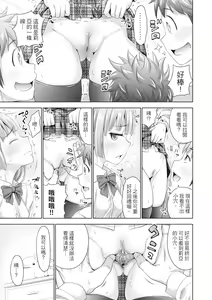 Page 172 of Hatsukoi no Hito -Moshi Aishou Batsugun na Papakatsu Musume ga Gijou ni Natte 24-jikan Hame Houdai ni Nattara- - If a enkou girl with great chemistry becomes your stepdaughter and you can have sex with her 24 hours a day. | 初戀對象母女丼 -如果性格超契合的援交少女變成了繼女讓你24小時隨時無套中出 (decensored) - preview thumbnail