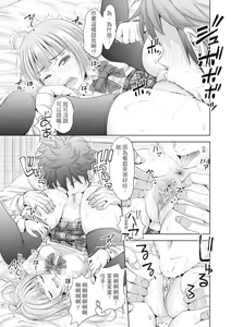 Page 176 of Hatsukoi no Hito -Moshi Aishou Batsugun na Papakatsu Musume ga Gijou ni Natte 24-jikan Hame Houdai ni Nattara- - If a enkou girl with great chemistry becomes your stepdaughter and you can have sex with her 24 hours a day. | 初戀對象母女丼 -如果性格超契合的援交少女變成了繼女讓你24小時隨時無套中出 (decensored) - preview thumbnail