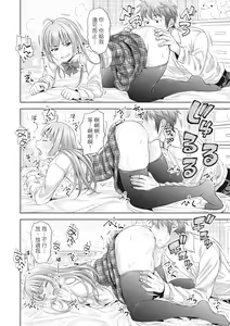 Page 179 of Hatsukoi no Hito -Moshi Aishou Batsugun na Papakatsu Musume ga Gijou ni Natte 24-jikan Hame Houdai ni Nattara- - If a enkou girl with great chemistry becomes your stepdaughter and you can have sex with her 24 hours a day. | 初戀對象母女丼 -如果性格超契合的援交少女變成了繼女讓你24小時隨時無套中出 (decensored) - preview thumbnail