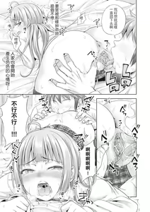 Page 180 of Hatsukoi no Hito -Moshi Aishou Batsugun na Papakatsu Musume ga Gijou ni Natte 24-jikan Hame Houdai ni Nattara- - If a enkou girl with great chemistry becomes your stepdaughter and you can have sex with her 24 hours a day. | 初戀對象母女丼 -如果性格超契合的援交少女變成了繼女讓你24小時隨時無套中出 (decensored) - preview thumbnail