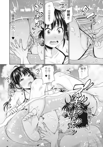 Page 195 of Hatsukoi no Hito -Moshi Aishou Batsugun na Papakatsu Musume ga Gijou ni Natte 24-jikan Hame Houdai ni Nattara- - If a enkou girl with great chemistry becomes your stepdaughter and you can have sex with her 24 hours a day. | 初戀對象母女丼 -如果性格超契合的援交少女變成了繼女讓你24小時隨時無套中出 (decensored) - preview thumbnail