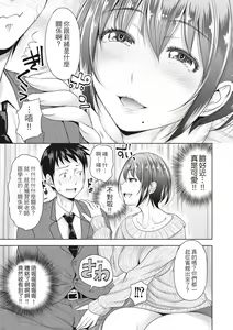 Page 34 of Hatsukoi no Hito -Moshi Aishou Batsugun na Papakatsu Musume ga Gijou ni Natte 24-jikan Hame Houdai ni Nattara- - If a enkou girl with great chemistry becomes your stepdaughter and you can have sex with her 24 hours a day. | 初戀對象母女丼 -如果性格超契合的援交少女變成了繼女讓你24小時隨時無套中出 (decensored) - preview thumbnail