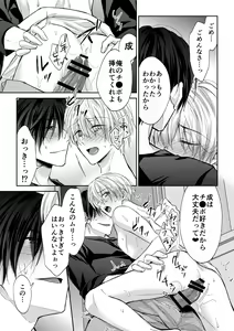 Page 24 of Spiral Rape ~Ryoukataomoi no Otoko no Door Gashi ni Gifu ni Netorarete~ - preview thumbnail