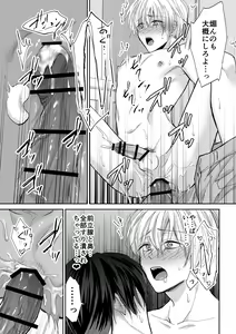 Page 25 of Spiral Rape ~Ryoukataomoi no Otoko no Door Gashi ni Gifu ni Netorarete~ - preview thumbnail