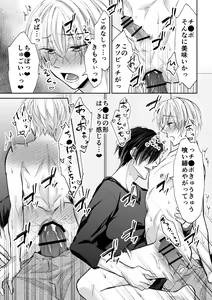 Page 28 of Spiral Rape ~Ryoukataomoi no Otoko no Door Gashi ni Gifu ni Netorarete~ - preview thumbnail