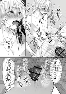 Page 37 of Spiral Rape ~Ryoukataomoi no Otoko no Door Gashi ni Gifu ni Netorarete~ - preview thumbnail