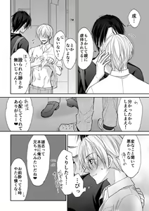 Page 7 of Spiral Rape ~Ryoukataomoi no Otoko no Door Gashi ni Gifu ni Netorarete~ - preview thumbnail