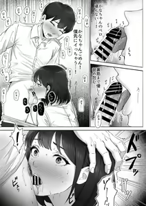 Page 15 of Futo mara ji ga kanojo o Kimo netori suru hanashi! Dekachinpo shika katan! - preview thumbnail