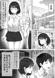 Page 24 of Futo mara ji ga kanojo o Kimo netori suru hanashi! Dekachinpo shika katan! - preview thumbnail