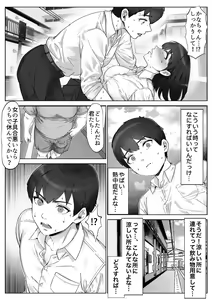 Page 27 of Futo mara ji ga kanojo o Kimo netori suru hanashi! Dekachinpo shika katan! - preview thumbnail