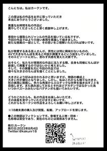 Page 63 of Futo mara ji ga kanojo o Kimo netori suru hanashi! Dekachinpo shika katan! - preview thumbnail