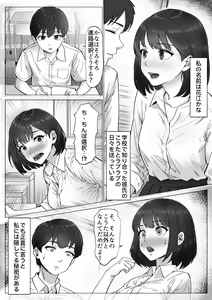 Page 7 of Futo mara ji ga kanojo o Kimo netori suru hanashi! Dekachinpo shika katan! - preview thumbnail