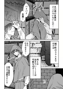 Page 11 of Tenseisaki de Boujakubujin na Otouto (Mazoku) ni Shinu hodo Aisarete imasu - preview thumbnail