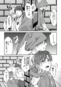 Page 12 of Tenseisaki de Boujakubujin na Otouto (Mazoku) ni Shinu hodo Aisarete imasu - preview thumbnail