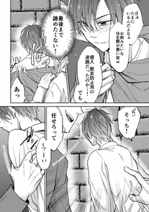 Page 13 of Tenseisaki de Boujakubujin na Otouto (Mazoku) ni Shinu hodo Aisarete imasu - preview thumbnail