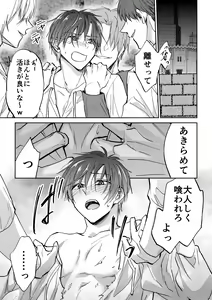 Page 14 of Tenseisaki de Boujakubujin na Otouto (Mazoku) ni Shinu hodo Aisarete imasu - preview thumbnail