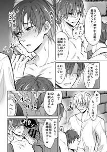 Page 15 of Tenseisaki de Boujakubujin na Otouto (Mazoku) ni Shinu hodo Aisarete imasu - preview thumbnail