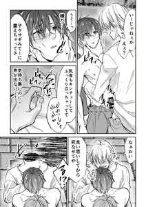 Page 16 of Tenseisaki de Boujakubujin na Otouto (Mazoku) ni Shinu hodo Aisarete imasu - preview thumbnail