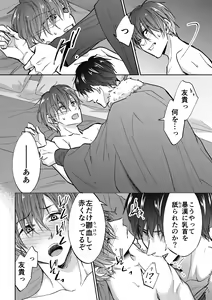 Page 19 of Tenseisaki de Boujakubujin na Otouto (Mazoku) ni Shinu hodo Aisarete imasu - preview thumbnail