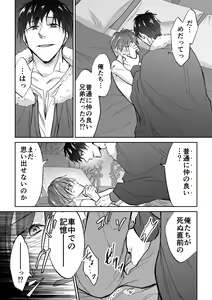 Page 20 of Tenseisaki de Boujakubujin na Otouto (Mazoku) ni Shinu hodo Aisarete imasu - preview thumbnail