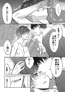 Page 23 of Tenseisaki de Boujakubujin na Otouto (Mazoku) ni Shinu hodo Aisarete imasu - preview thumbnail