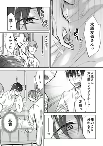 Page 52 of Tenseisaki de Boujakubujin na Otouto (Mazoku) ni Shinu hodo Aisarete imasu - preview thumbnail