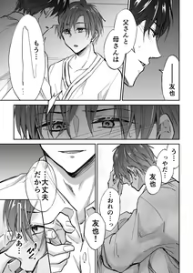 Page 54 of Tenseisaki de Boujakubujin na Otouto (Mazoku) ni Shinu hodo Aisarete imasu - preview thumbnail