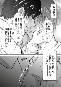 Page 55 of Tenseisaki de Boujakubujin na Otouto (Mazoku) ni Shinu hodo Aisarete imasu - preview thumbnail