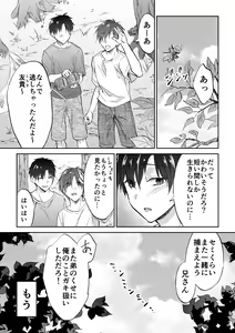 Page 10 of Tenseisaki de Boujakubujin na Otouto (Mazoku) ni Shinu hodo Aisarete imasu - preview thumbnail