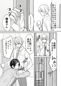 Page 12 of Rei-kun wa Fudan Honmei ni Tsuntsun na Kuse ni Karada wa Shoujiki - preview thumbnail