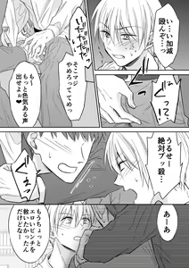 Page 18 of Rei-kun wa Fudan Honmei ni Tsuntsun na Kuse ni Karada wa Shoujiki - preview thumbnail