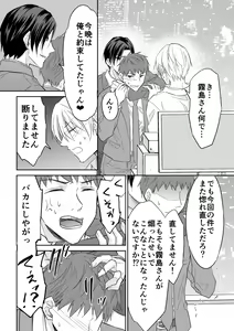 Page 19 of Rei-kun wa Fudan Honmei ni Tsuntsun na Kuse ni Karada wa Shoujiki - preview thumbnail