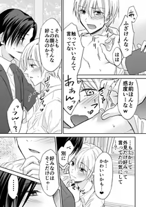 Page 26 of Rei-kun wa Fudan Honmei ni Tsuntsun na Kuse ni Karada wa Shoujiki - preview thumbnail