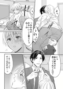 Page 27 of Rei-kun wa Fudan Honmei ni Tsuntsun na Kuse ni Karada wa Shoujiki - preview thumbnail