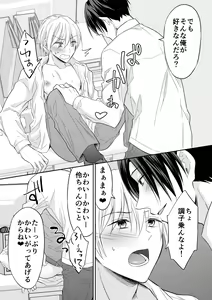 Page 28 of Rei-kun wa Fudan Honmei ni Tsuntsun na Kuse ni Karada wa Shoujiki - preview thumbnail