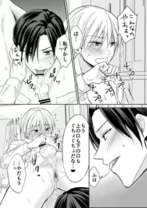 Page 32 of Rei-kun wa Fudan Honmei ni Tsuntsun na Kuse ni Karada wa Shoujiki - preview thumbnail