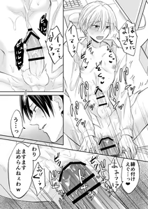 Page 37 of Rei-kun wa Fudan Honmei ni Tsuntsun na Kuse ni Karada wa Shoujiki - preview thumbnail