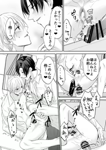 Page 39 of Rei-kun wa Fudan Honmei ni Tsuntsun na Kuse ni Karada wa Shoujiki - preview thumbnail