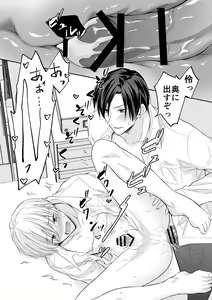 Page 43 of Rei-kun wa Fudan Honmei ni Tsuntsun na Kuse ni Karada wa Shoujiki - preview thumbnail
