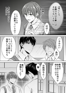 Page 11 of Joou-sama Chara o Shuuchaku Chinpo de Houkai saseraremashita - preview thumbnail
