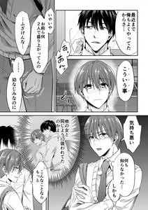Page 12 of Joou-sama Chara o Shuuchaku Chinpo de Houkai saseraremashita - preview thumbnail
