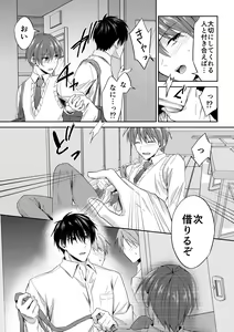 Page 13 of Joou-sama Chara o Shuuchaku Chinpo de Houkai saseraremashita - preview thumbnail