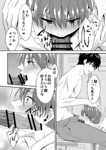 Page 17 of Joou-sama Chara o Shuuchaku Chinpo de Houkai saseraremashita - preview thumbnail