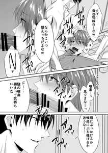 Page 18 of Joou-sama Chara o Shuuchaku Chinpo de Houkai saseraremashita - preview thumbnail