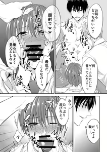 Page 19 of Joou-sama Chara o Shuuchaku Chinpo de Houkai saseraremashita - preview thumbnail